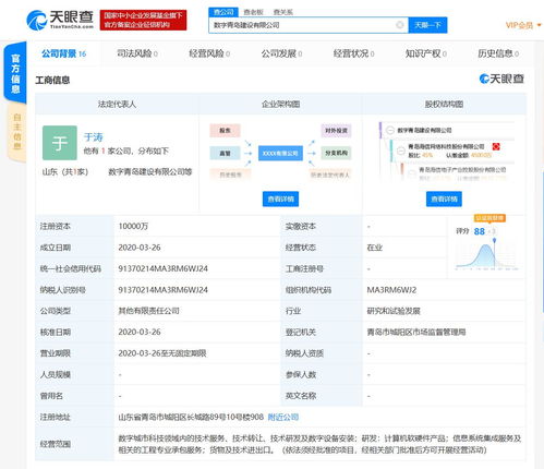 騰訊、海信網(wǎng)絡科技合資成立新公司，騰訊成第三大股東，布局計算機軟硬件領(lǐng)域