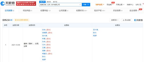 李朝暉等人退出關(guān)聯(lián)公司董事行列，計算機軟硬件行業(yè)格局或生變
