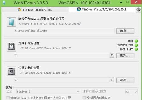 平板電腦系統(tǒng)下載與安裝全攻略 軟硬件準備與步驟詳解