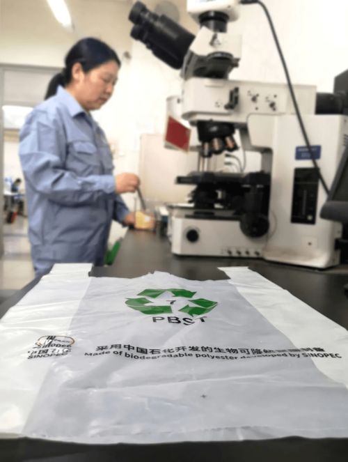 中國石化在PBST生物可降解材料領(lǐng)域取得技術(shù)新突破，引領(lǐng)生物化工綠色轉(zhuǎn)型